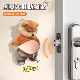 Xin cong's daily household belly anti-collision stickers, handles, silent anti-collision pads, door stops, daily decompression small pieces, anti-collision small pieces, 2 pairs of shiba inu anti-collision stickers, easy decompression/anti-collision and noise reduction