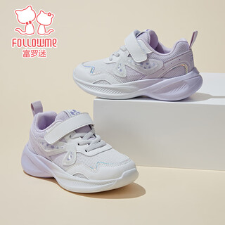 Fuluo mi girls' sports shoes 26 spring mesh breathable casual shoes children's thick-soled anti-slip running shoes white/purple 37