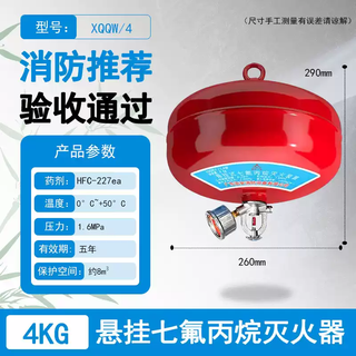 Jiangxinsheng heptafluoropropane fire extinguisher temperature-controlled machine room special hanging gas fire extinguishing device 4kg heptafluoropropane hanging fire extinguisher 68 automatic fire extinguishing