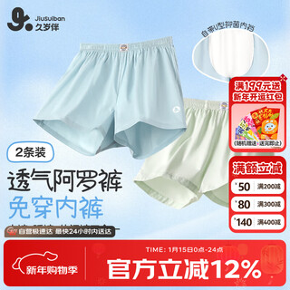 Jiusuiban children's underwear boys three-in-one loose cotton arrow pants medium and large children's pajama pants boxer shorts 508011z