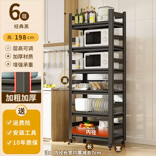 Yusenyi kitchen rack multi-layer floor-standing microwave oven multi-function storage pot rack household storage black six-layer 198 high length 80x width 30cm fence style