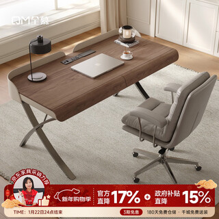 Quanmu (quanmu) italian minimalist desk light luxury modern office desk home study computer desk high-end boss writing desk and chair combination 1.2 meters desk + office chair *1 walnut wood grain