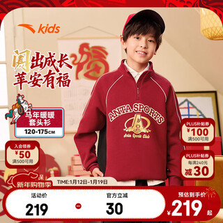 Anta children's sweater boys' wear 2026 spring red new year style trendy comfortable simple versatile long sleeve pullover store manager recommends lucky red-2 130