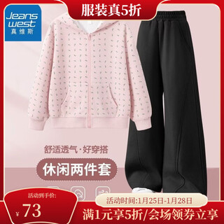 Jeanswest girls spring suit 2026 new girls winter hooded cardigan children's sweater children's autumn scimitar pants suit floral cardigan-pink + scimitar pants 5 150 recommended 68-80jin jin equals 0.5 kg