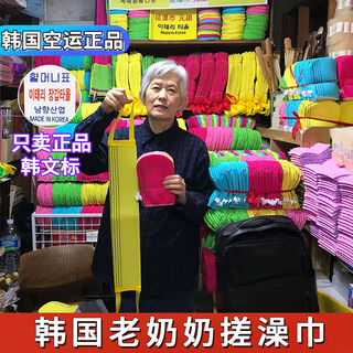 Fantasy old lady towel old lady back rub women's leather bath towel shop 3 pieces + get 1 free, a total of 4 short styles, new thickened encrypted liner