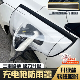 Yuanzu charging gun rain cover new energy vehicle charging protective cover portable rainproof anti-leakage waterproof cover universal charging gun rain cover triple magnet style black