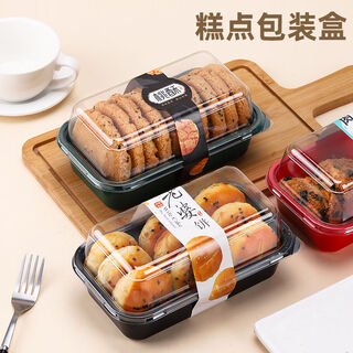 Yong huan peach pastry packaging box pastry box luxihe box wife cake mochi chicken cake packing box special offer + green box high lid 1000 sets