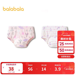 Balabala baby toilet training pants cotton boys and girls triangle shorts baby diaper two pack 209925170201
