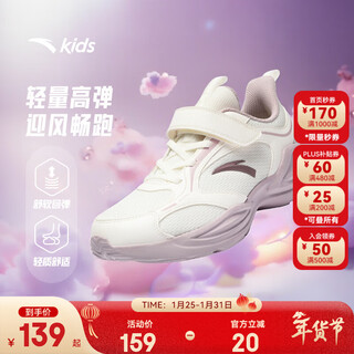 Anta (anta) children's linfeng running shoes girls' sports shoes 26 spring densified mesh velcro lightweight breathable student ivory white-1 28