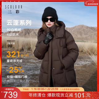 Sancai 2025 winter new extreme cold down jacket waterproof 90 white duck down quilt jacket m