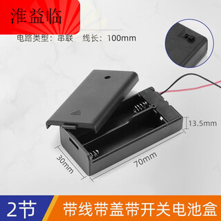 Series diy battery box no. 5 no. 7 18650 with switch and cover with switch battery holder 1/2/3/4 sections no. 5 2 sections with cover