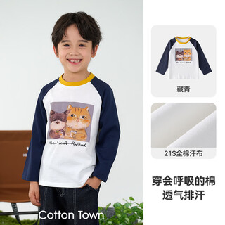 Mianmiantang 100% cotton mianmiantang children's pure cotton long-sleeved t-shirt spring and autumn baby new girls' bottoming boys' children's clothing navy 90
