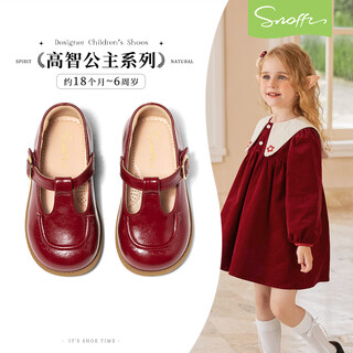 Snuffy girls leather shoes spring little girl campus shoes children's fashionable princess shoes baby toddler shoes burgundy 27