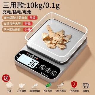 Tuojin imported high-quality traditional chinese medicine special electronic scale from japan, small gram precision pharmacy gram scale kitchen scale, hot selling recommendation, stainless steel three-use model (10kg_0.1g) + seven