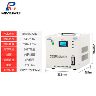 Shanghai people's single phase voltage regulator 220v intelligent fully automatic home stabilized power supply svc-3000va