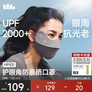 Beneunder beneunder anti-exposure sun protection mask women's sun protection sunshade mask full face anti-ultraviolet dark gray mp831