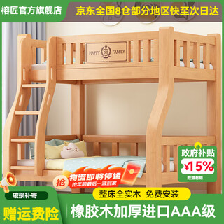 Rongjiang rubber wood bunk bed pure solid wood bunk bed high and low bed for boys and girls bunk bed children's bed double bed ladder type + 5cm coconut palm mattress * 2 1200mm * 2000mm upgraded and thickened