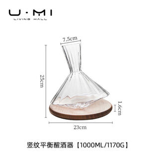 Marne wine set red wine rotating decanter as a gift vertical pattern balanced decanter 0m7170g