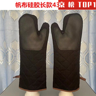 Cooqy oven gloves thickened and long anti-scalding gloves resistant to high temperature 500 degrees baking microwave oven stove kitchen commercial black silicone long style 1 pair about minutes