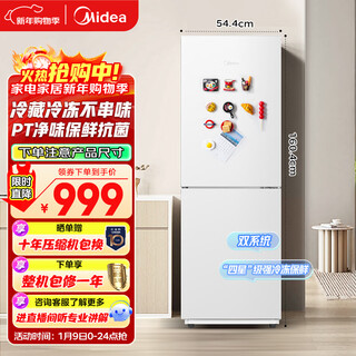 Midea 180l+ two-door refrigerator white rental small household refrigerator air-cooled frost-free two-door small refrigerator no odor rental no land occupation trade-in mr-195we