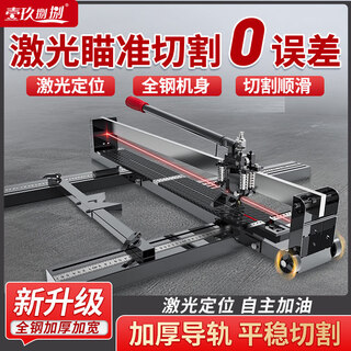 1988 tile cutting machine push knife manual pull knife hand push high-precision cutting tile floor tile artifact tool laser model 800f factory standard