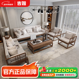 Jigi song dynasty aesthetic all solid wood sofa living room lobby villa zen light luxury new chinese style modular furniture whole house set single seat*2+double seat+three person seat+coffee table