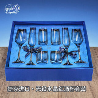 Czech imported lex crystal wine glass gift box light luxury housewarming gift goblet wine set 8 pieces czech imported crystal wine gift box 8 pieces