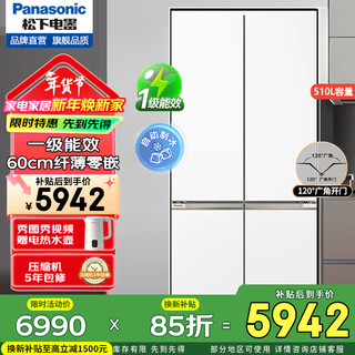 Panasonic's 24-year-old new product big seal 2.0 ultra-thin zero-embedded 510-liter large capacity first-class energy efficiency automatic ice making cross-door built-in refrigerator nr-ed51cma-w nr-ed51cma-w 510l condensed white