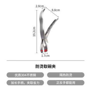 Anti-scalding clip 304 stainless steel kitchen bowl and plate clip silicone anti-slip clip steaming vegetable clip multi-functional heat insulation clip cg heat insulation anti-scalding length 19 points 2cm