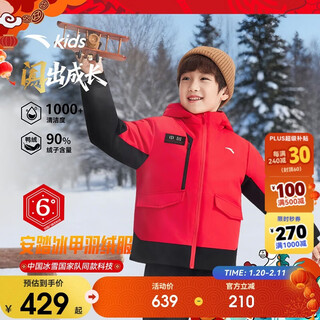 Anta children's down jacket boys 25 winter comfortable and warm chinese ice and snow down jacket 352549920s
