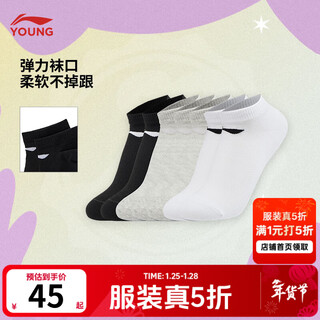 Li-ning children's clothing children's socks seven pairs of low-heeled socks for men and women (special products no returns or exchanges) ywtv005 black and white gray set-3 one size (s) 20-22cm