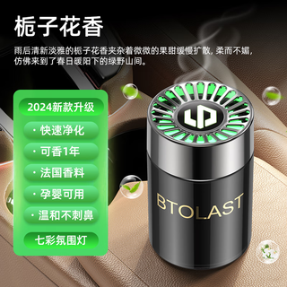 Shanxi ren zero sports car aromatherapy c10c11 car ambient light high-end perfume fragrance solid balm long-lasting fragrance ambient light - gardenia flower fragrance