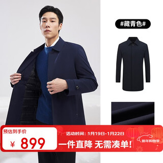 雅戈尔（YOUNGOR）【可脱卸鹅绒内胆风衣】秋冬行政外套 藏青（新） XL(180/100A)