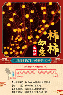 Xushansi 2026 new solar outdoor garden red lantern waterproof sun protection antique style chinese palace lantern chinese style chandelier shishi ruyi lantern string-36 lights 10 meters family portrait-2 pack