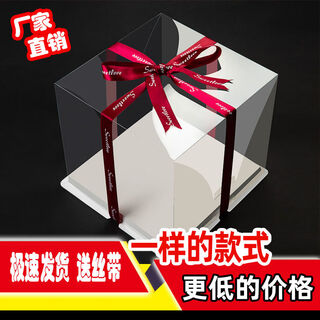 Fantasy transparent birthday cake box baking packaging box four 4 inches 6 inches 8 inches 5 inches double layer leak proof price high reinforcement transparent one 10 inch single layer (50 sets)