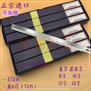 Qiao bo lai electric scissors blade 8 10 12 1 inch cutting blade cloth cutting machine straight knife wave blade 8 inch straight knife