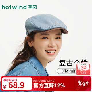 Hotwind (hotwind) shopping mall same style women's forward hat 2026 spring new washed denim peaked cap art painter hat 06 blue one size