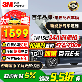 3m car film langqing front bumper langzhan side and rear bumper combination byd qin han yuan song su7 car thermal insulation window glass film including construction international brand