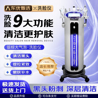 Dongyou selection silver brown skin comprehensive instrument blackhead suction vertical large bubble instrument small bubble cleaning instrument oxygen injection introduction skin management beauty second generation silver brown metal probe model