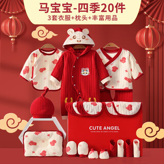 Huyangyang baby clothes newborn clothes gift box set newborn baby full moon gift high-end supplies 20-piece set