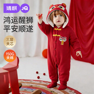 Jingqi newborn baby quilted one-piece winter red new year's greeting suit for male and female baby, new year's romper for baby, cute tiger 59cm 1-3 months recommended weight 3.5-6.9kg