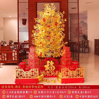 Xushansi 2026 horse new year decoration atmosphere scene layout floor-standing decoration spring festival new year’s day money fortune christmas tree lights 1.8 meter money tree package + chinese new year style + fence (free string lights + red cloth)