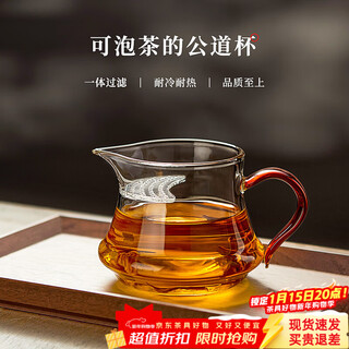 Yipot tea glass fair cup filter integrated tea divider heat-resistant male cup thickened office home kungfu tea set accessories yunjian male cup - excluding cover 350ml