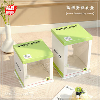Wing fantasy 50 sets of transparent window birthday cake box packaging box 6 six 8 eight 10 ten 12 inch double-layer portable double-layer portable window + stars 12-inch double layer 50 sets 34x34x26