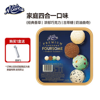 Muchmoore milk chocolate ice cream imported from new zealand family four-in-one mixed flavors 2000ml/family pack