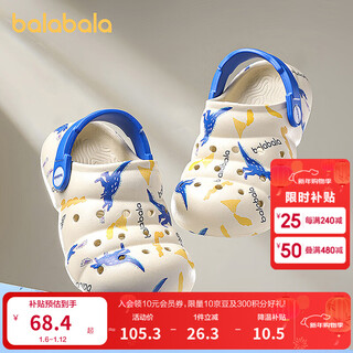 Balabala children's crocs lightweight anti-slip sandals for boys and girls 2025 summer new trend white and blue tone 24