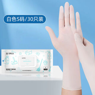 Fantasy pull-out multifunctional nitrile gloves thickened and wear-resistant kitchen cleaning housework gloves dishwashing catering children s size 15 pairs food grade