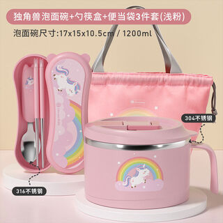 Korea baby large capacity instant noodle bowl canteen rice bowl instant noodle bowl with cover instant noodle bowl + spoon and chopstick box + bag