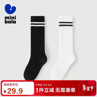 Mini bala 2 pairs of boys and girls college style calf socks children's summer thin breathable socks