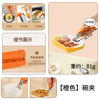 Yaowuanxi anti-scalding plate lifter bowl clamp non-slip plate lifter bowl clamp household stainless steel dish clamp kitchen supplies bowl remover bold anti-slip